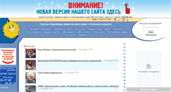 Desktop Screenshot of old.vdvsn.ru
