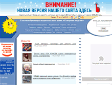 Tablet Screenshot of old.vdvsn.ru